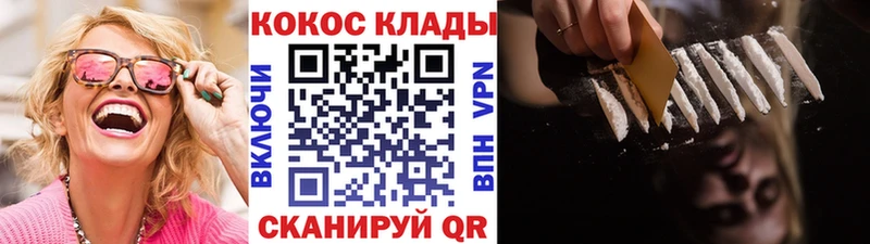 наркота  Междуреченск  Кокаин Колумбийский 