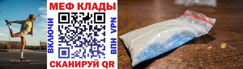 купить   Междуреченск  МЕФ мука 