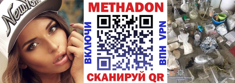 сайты даркнета какой сайт  Междуреченск  Метадон VHQ  где можно купить наркотик 